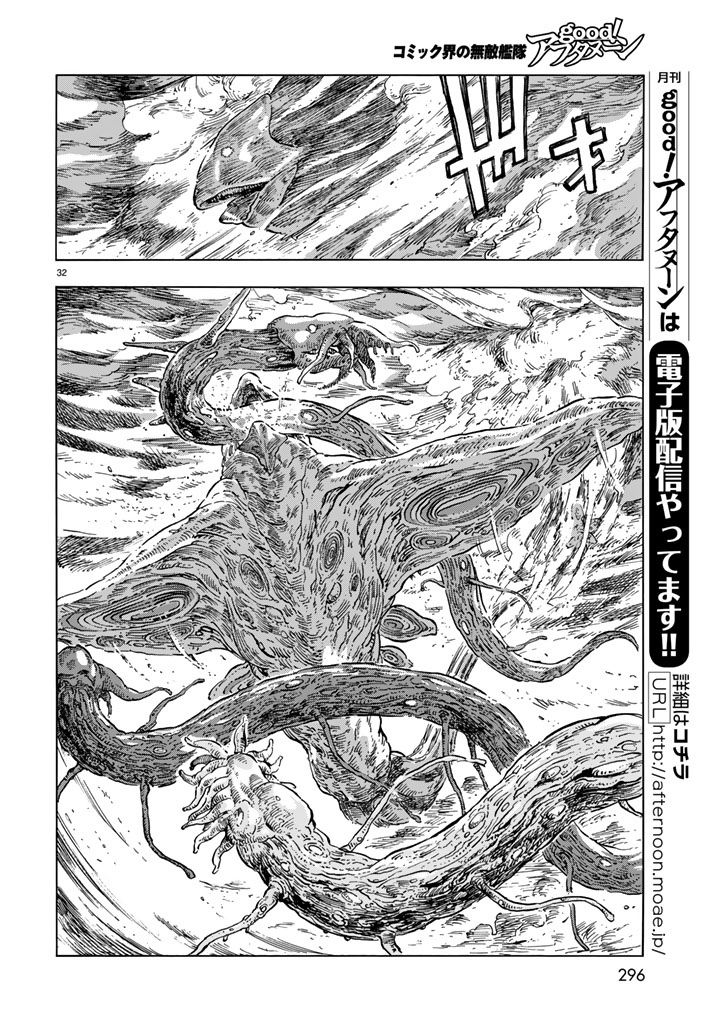 Kuutei Dragons Chapter 17 - 34