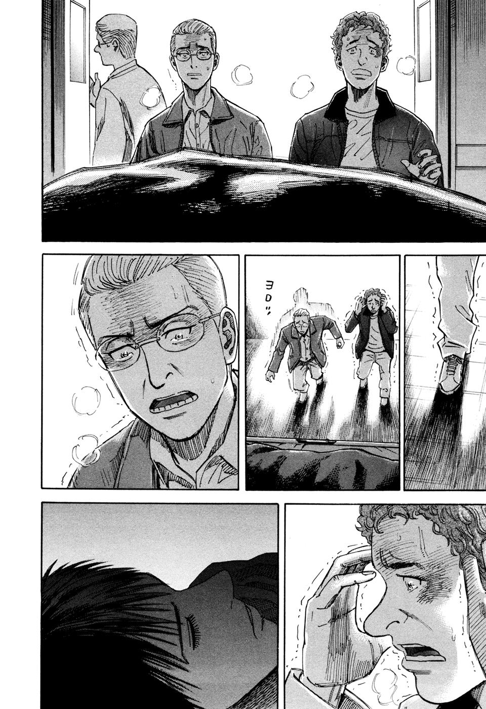 Du Hành Không Gian Chapter 109 - 17