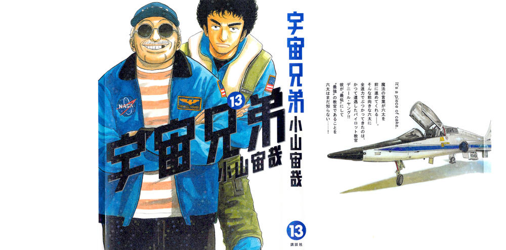 Du Hành Không Gian Chapter 120 - 2