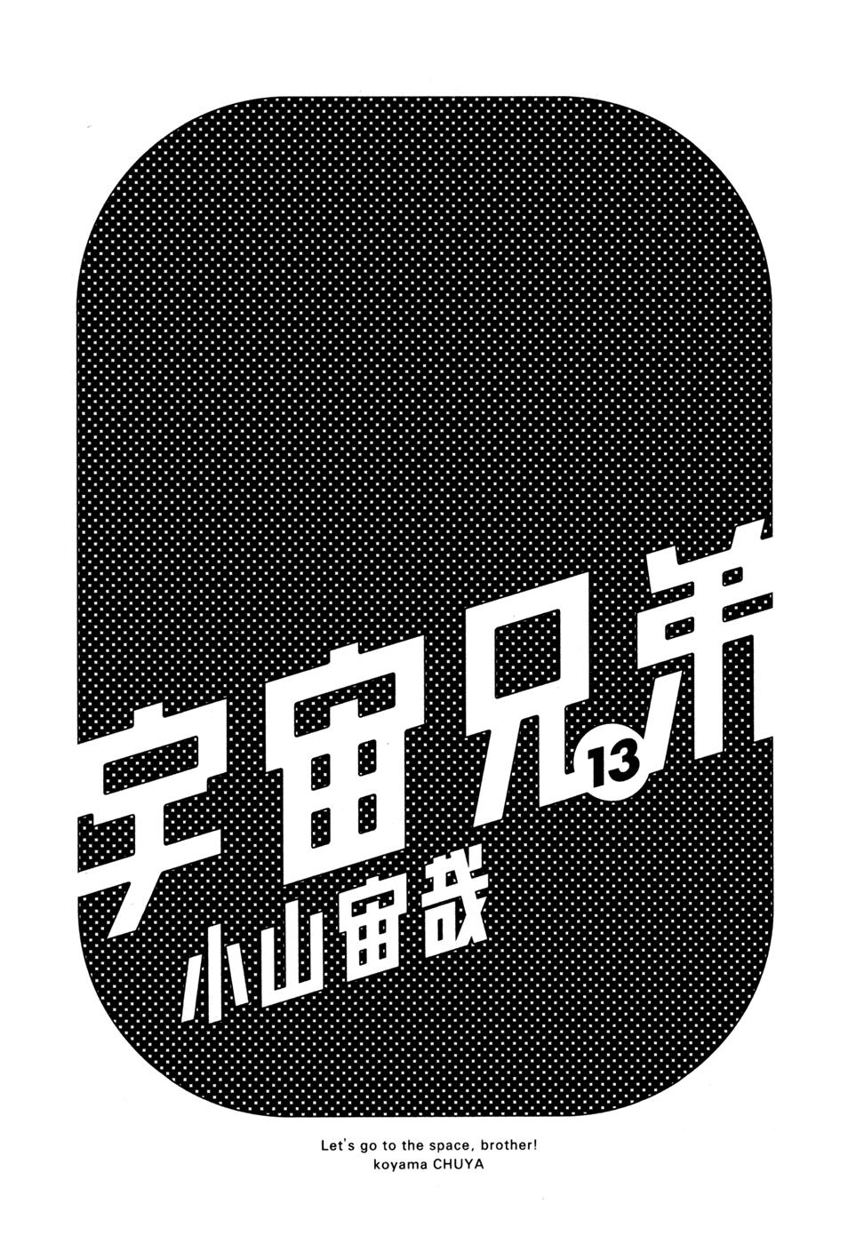 Du Hành Không Gian Chapter 120 - 3