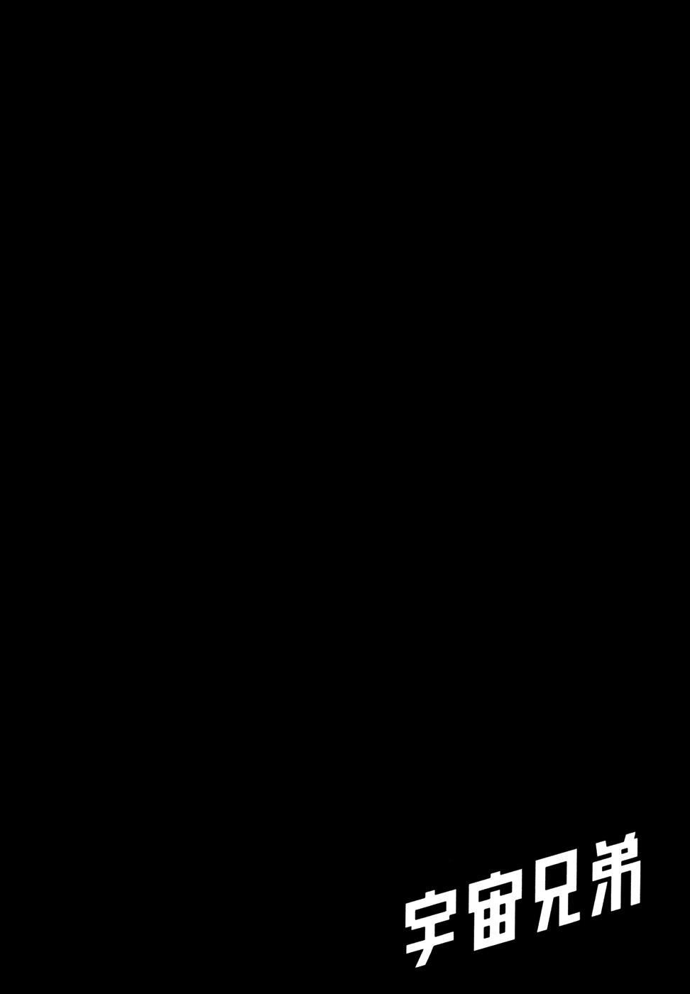 Du Hành Không Gian Chapter 134 - 23