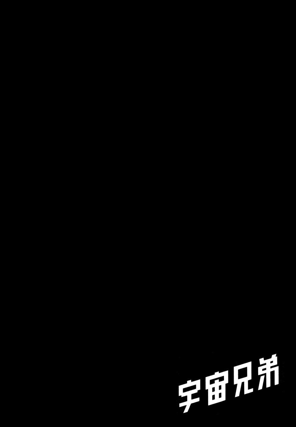 Du Hành Không Gian Chapter 146 - 23