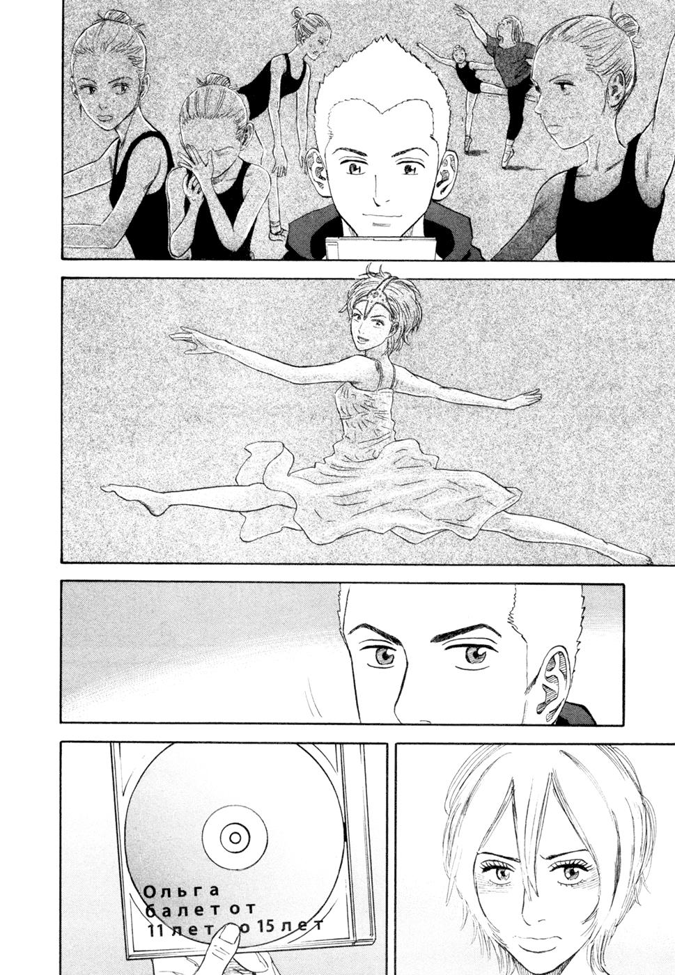 Du Hành Không Gian Chapter 147 - 7