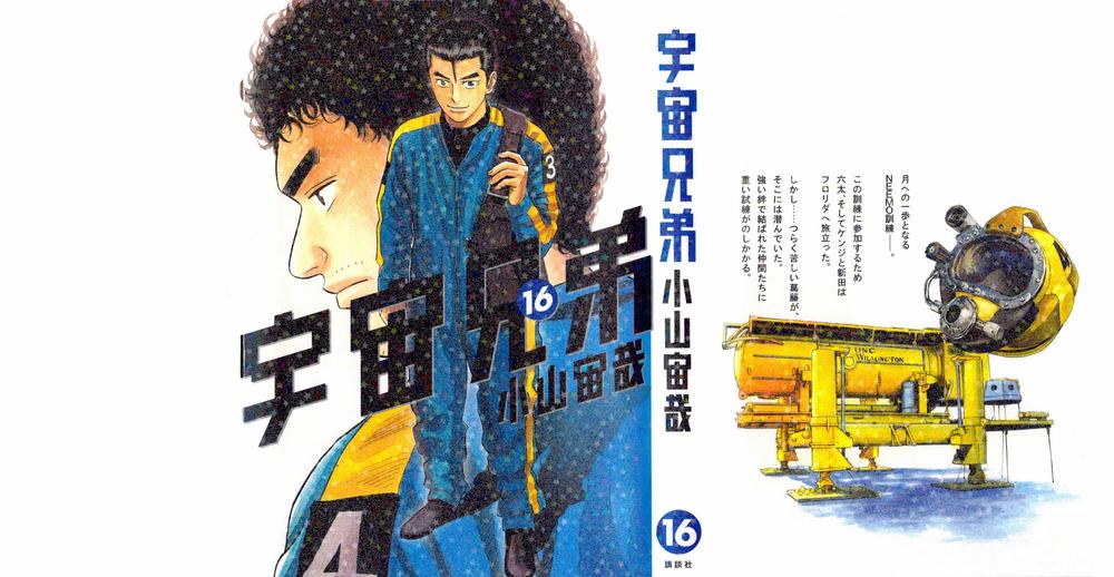 Du Hành Không Gian Chapter 150 - 2