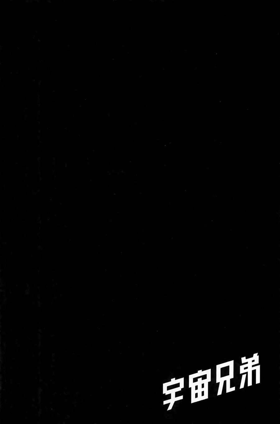 Du Hành Không Gian Chapter 158 - 24