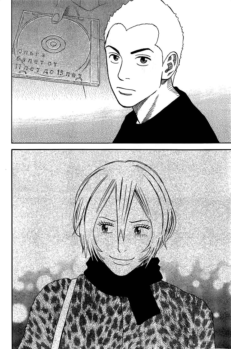 Du Hành Không Gian Chapter 161 - 19