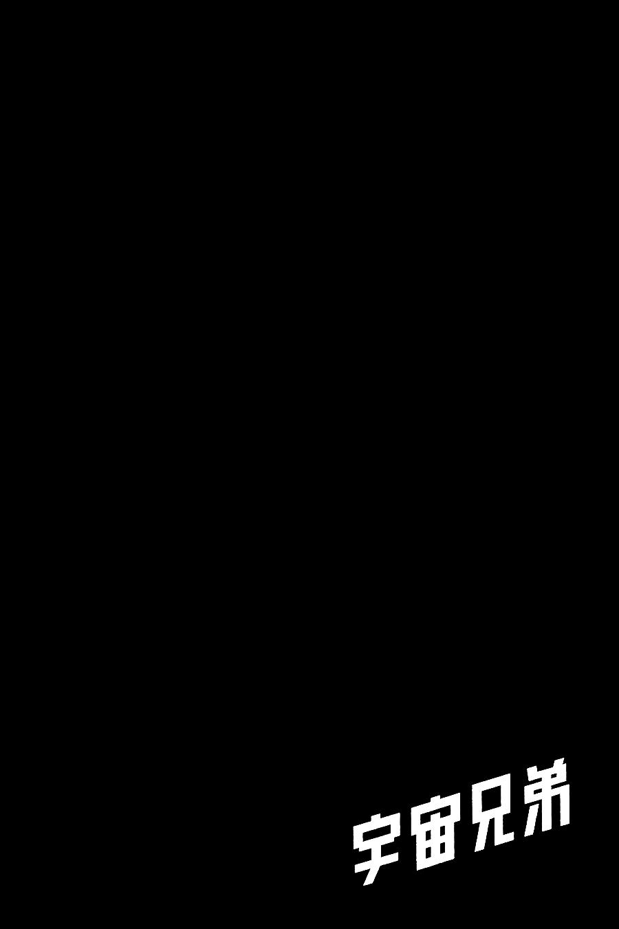 Du Hành Không Gian Chapter 163 - 23