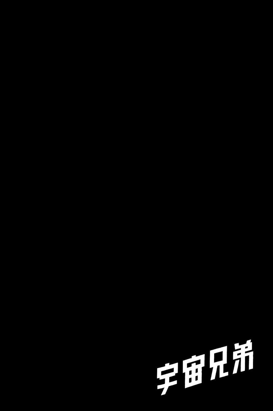 Du Hành Không Gian Chapter 164 - 23