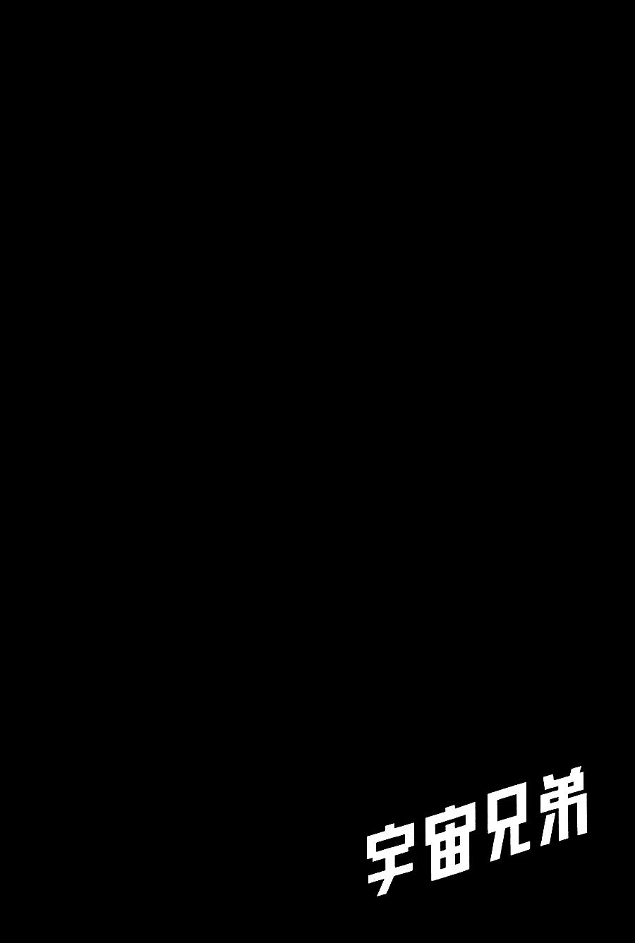 Du Hành Không Gian Chapter 166 - 23