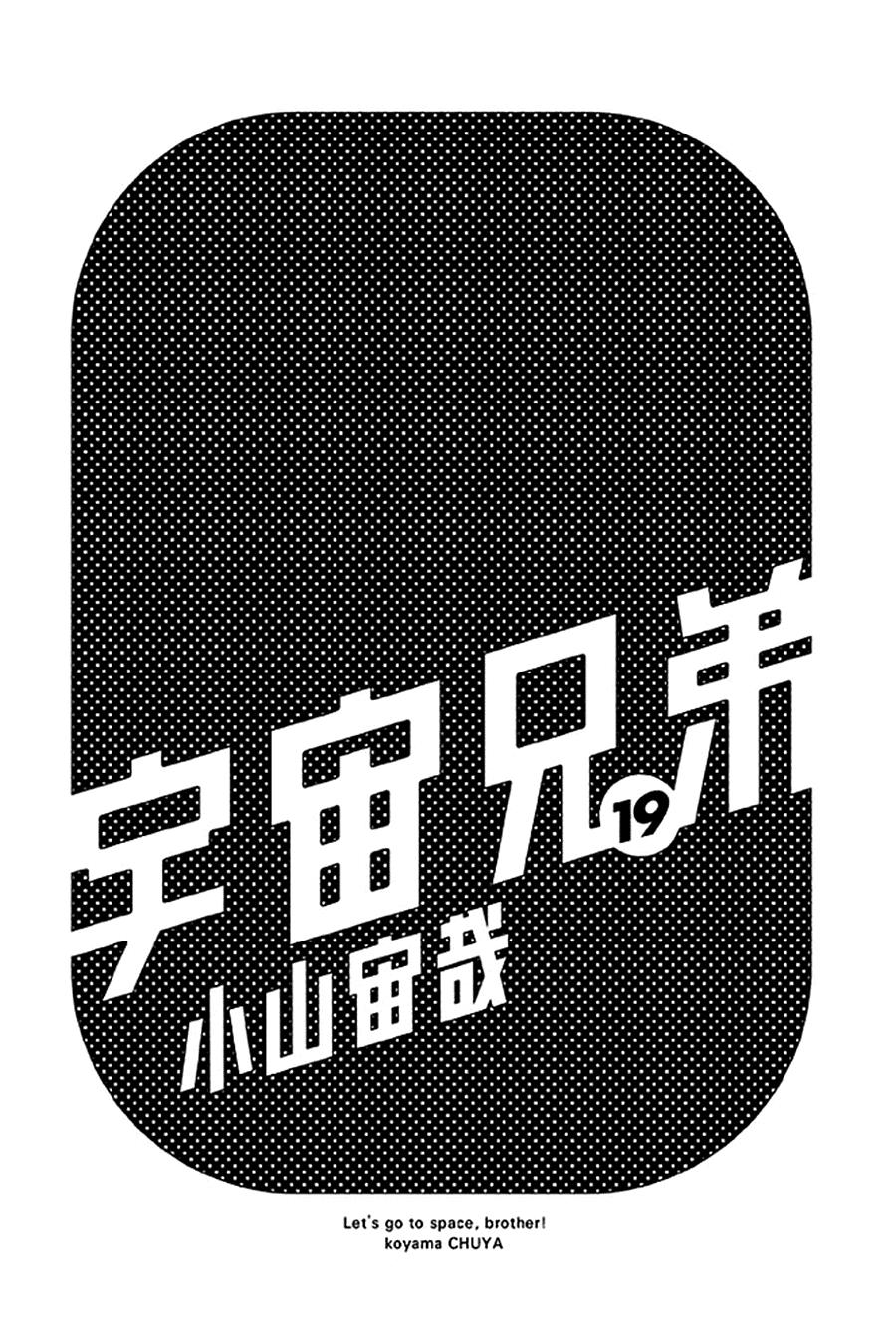 Du Hành Không Gian Chapter 179 - 2