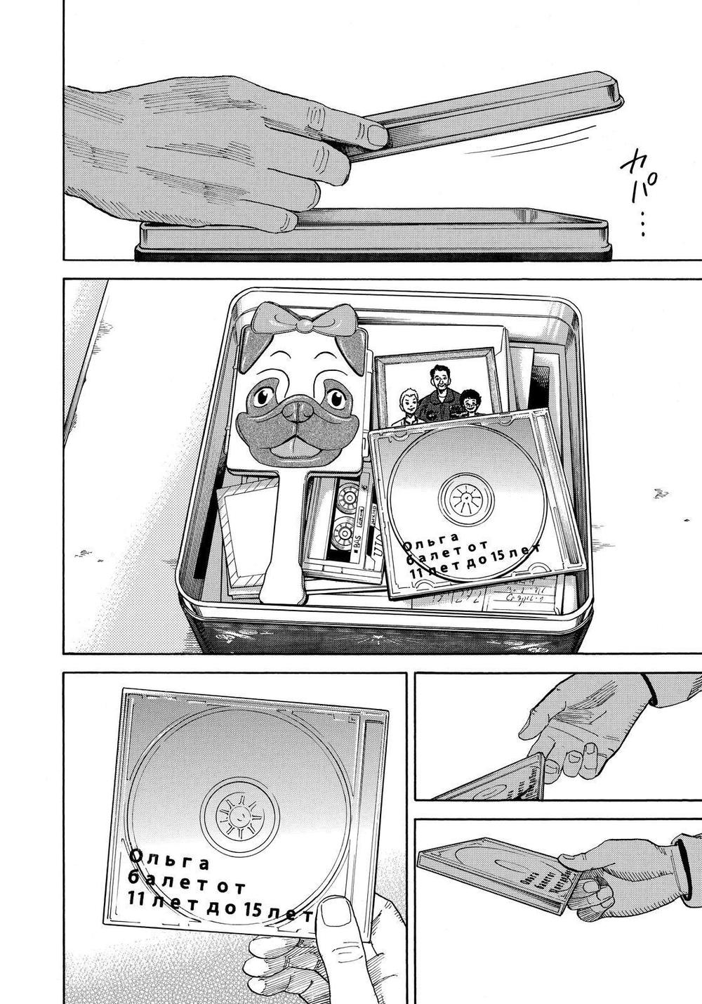 Du Hành Không Gian Chapter 288 - 12