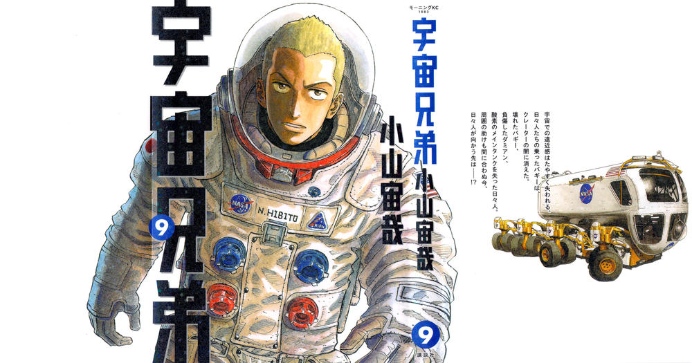 Du Hành Không Gian Chapter 79 - 2