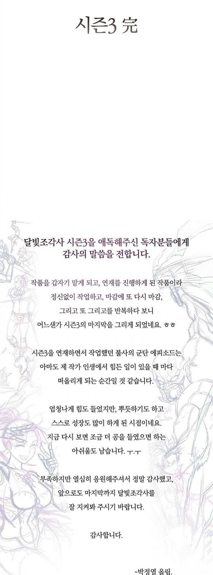 Hành Trình Đế Vương Chapter 169 - 65