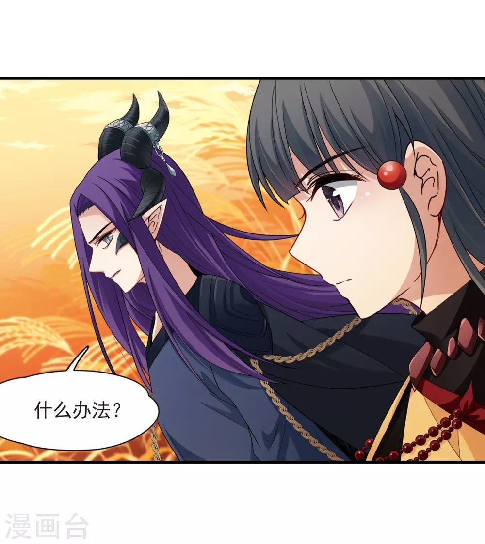 Tầm Trảo Tiền Thế Chi Lữ Chapter 196.3 - 12