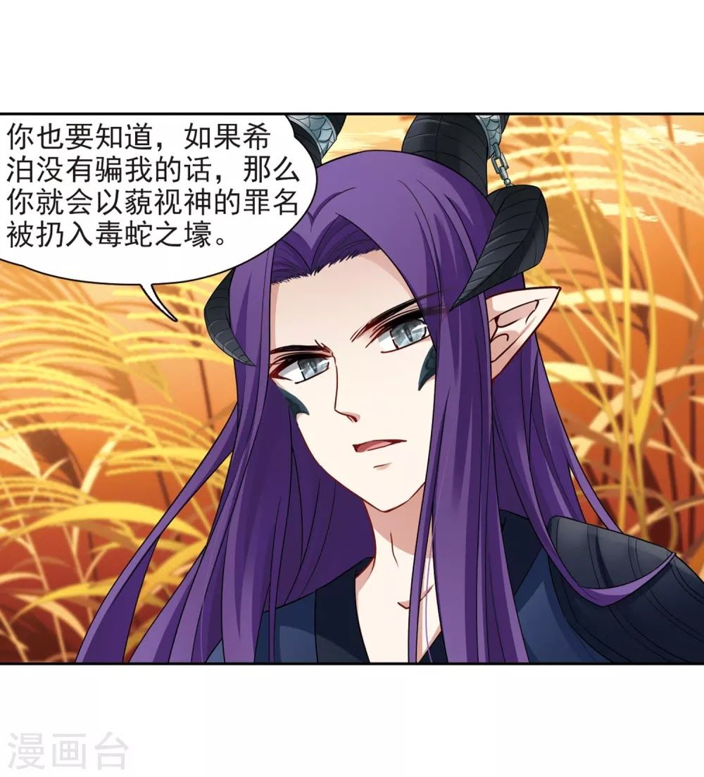 Tầm Trảo Tiền Thế Chi Lữ Chapter 196.3 - 15