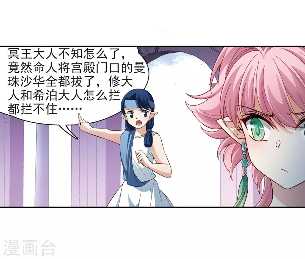 Tầm Trảo Tiền Thế Chi Lữ Chapter 196.3 - 22