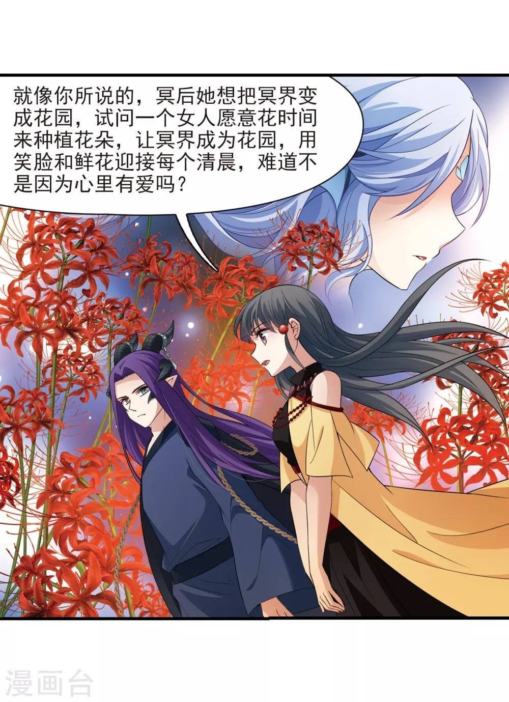 Tầm Trảo Tiền Thế Chi Lữ Chapter 196.3 - 4