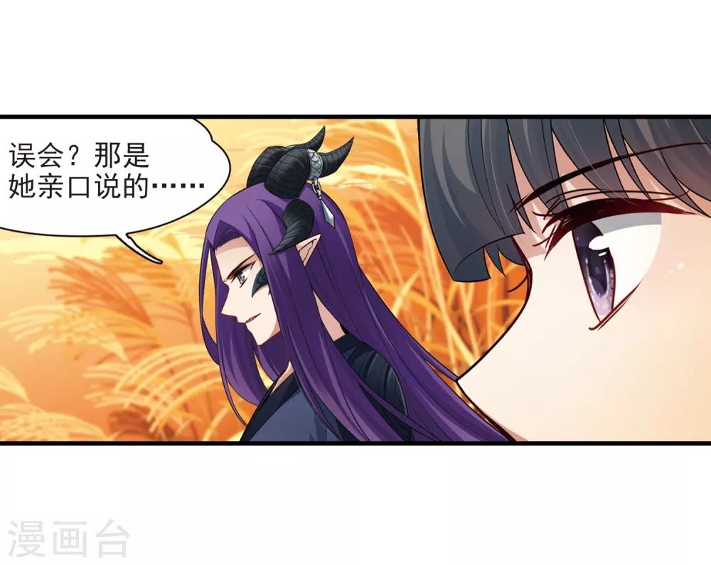 Tầm Trảo Tiền Thế Chi Lữ Chapter 196.3 - 6