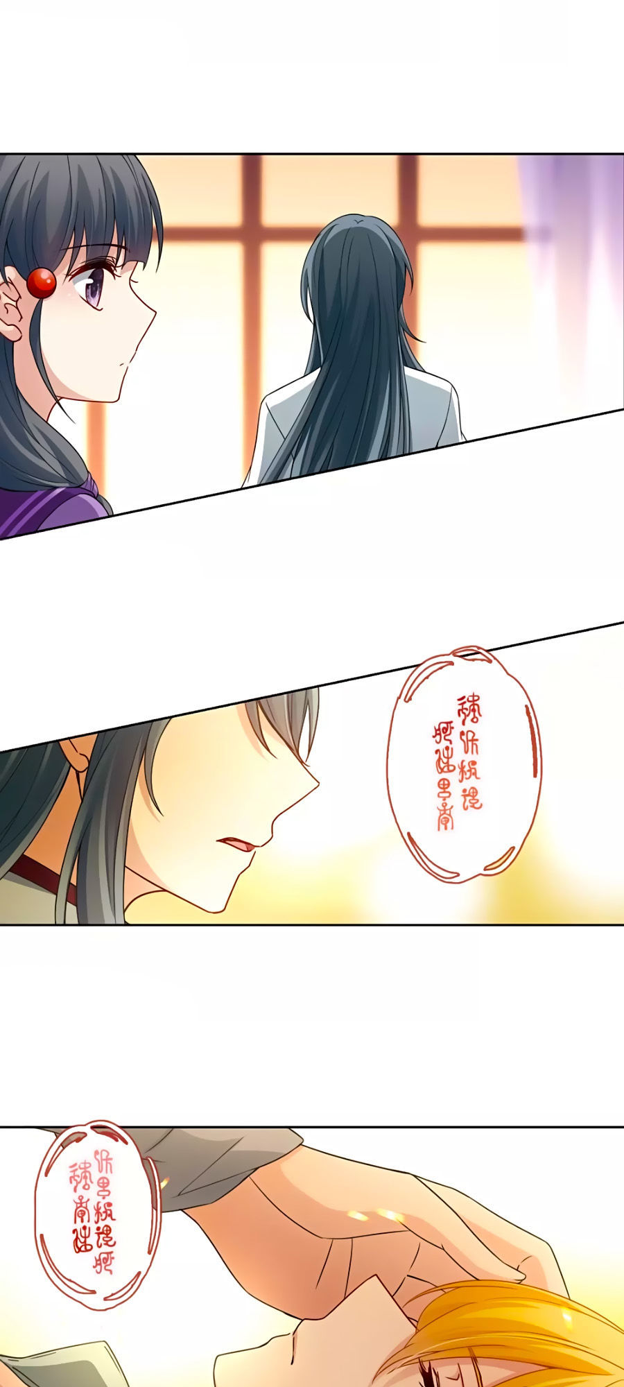 Tầm Trảo Tiền Thế Chi Lữ Chapter 199.3 - 12