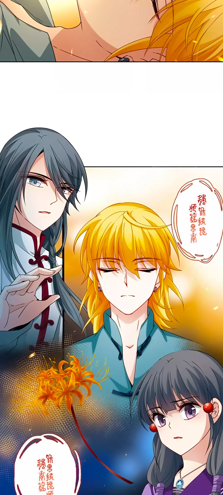 Tầm Trảo Tiền Thế Chi Lữ Chapter 199.3 - 13