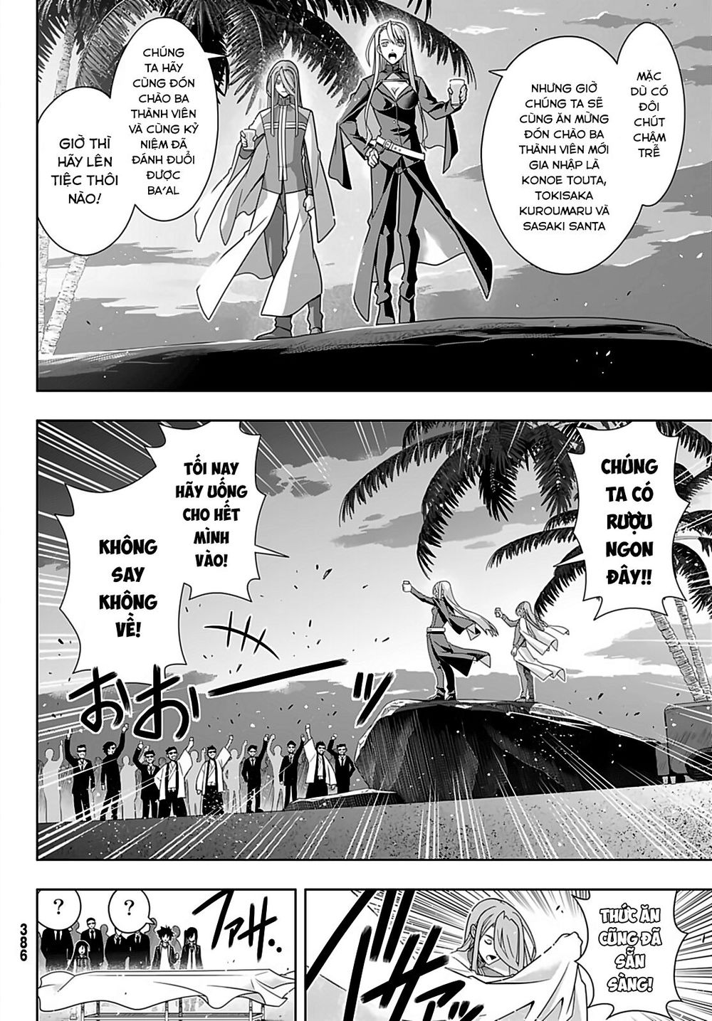 Uq Holder Chapter 166 - 13