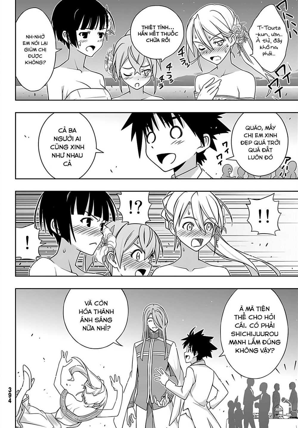 Uq Holder Chapter 166 - 21