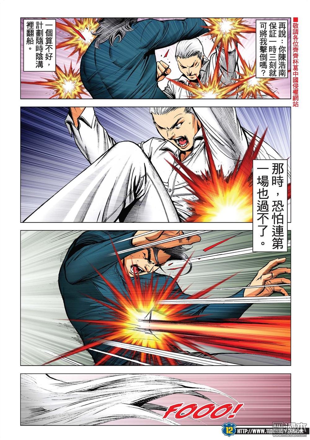 Người Trong Giang Hồ Chapter 2217 - 11