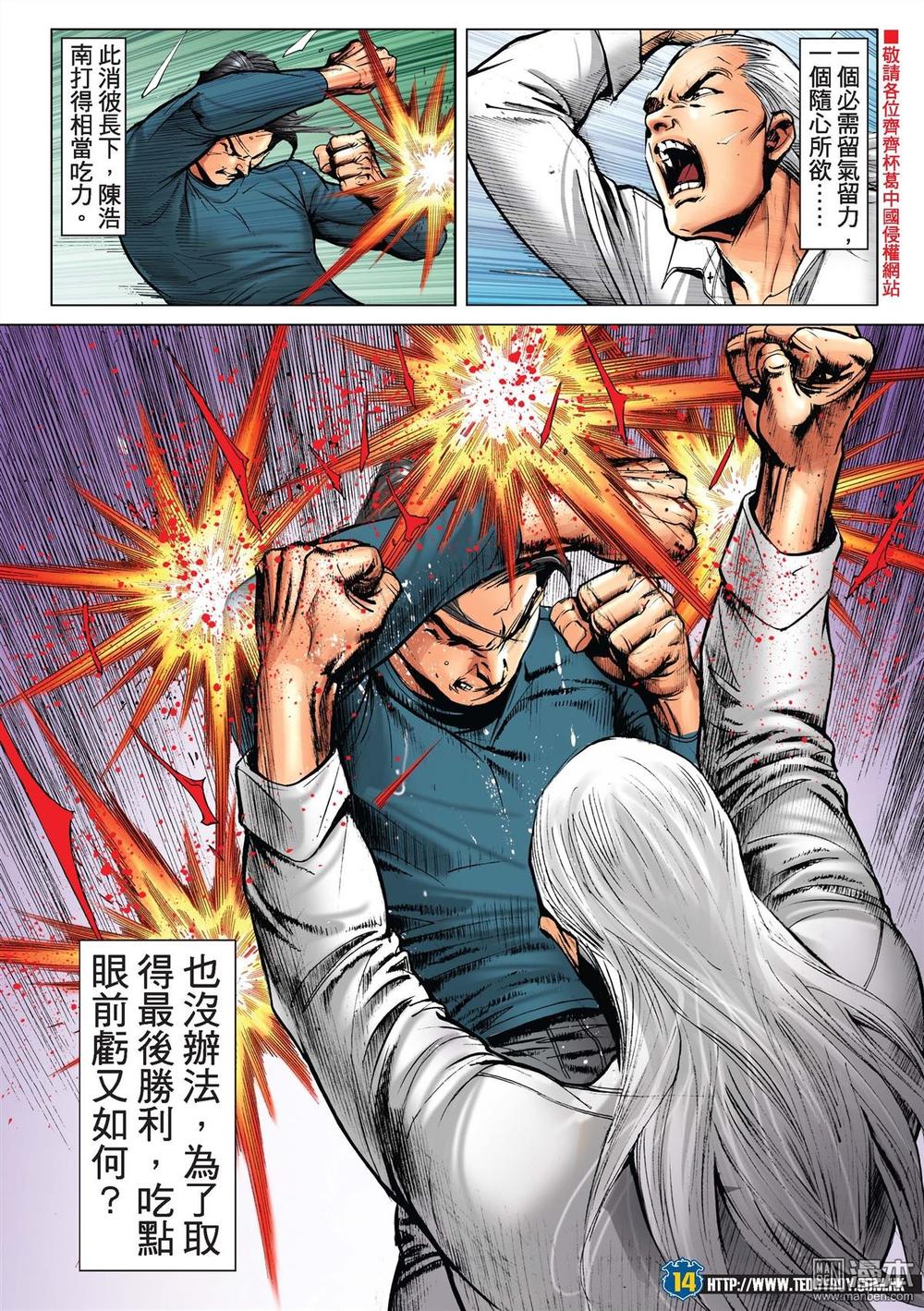 Người Trong Giang Hồ Chapter 2217 - 13