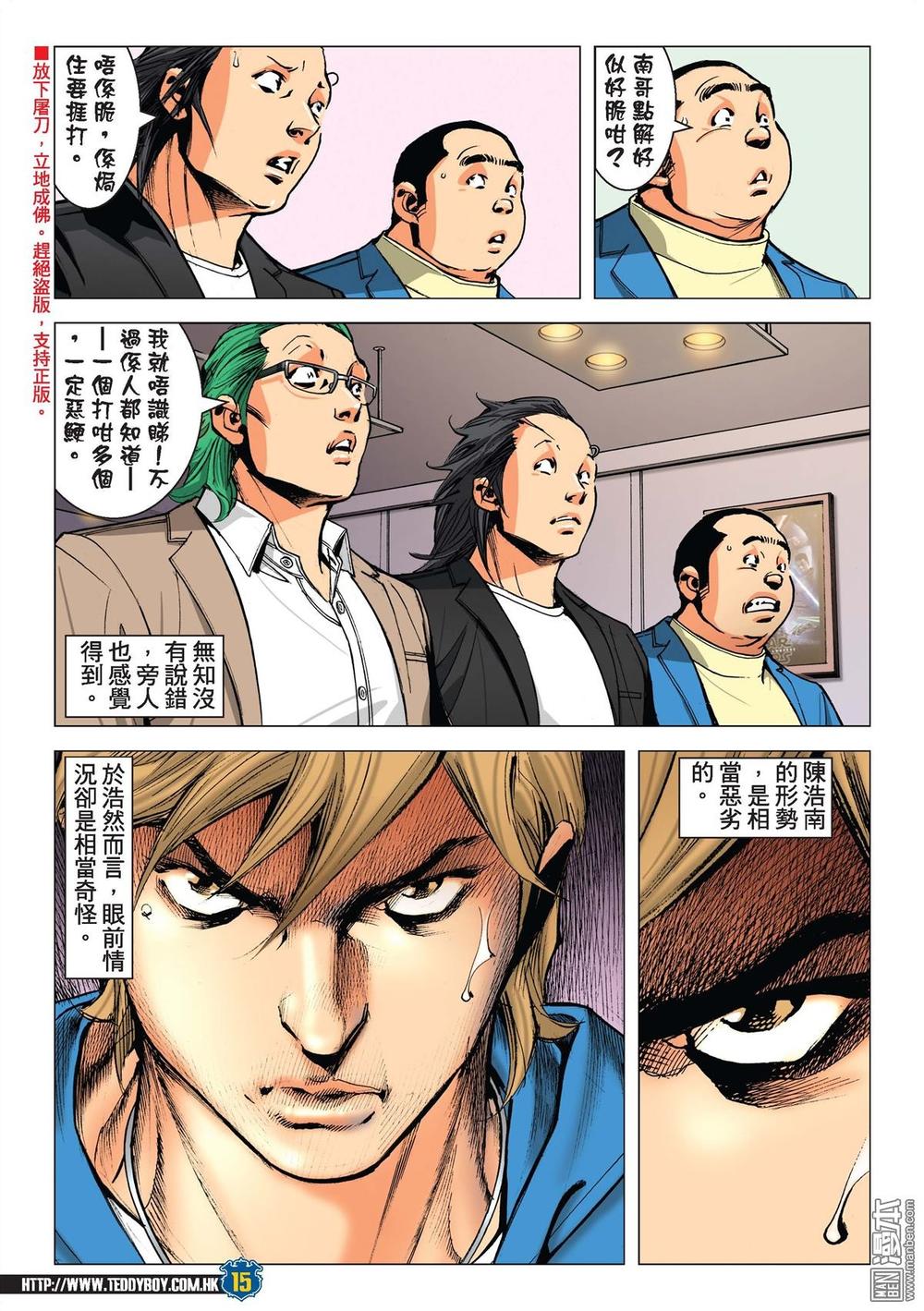 Người Trong Giang Hồ Chapter 2217 - 14