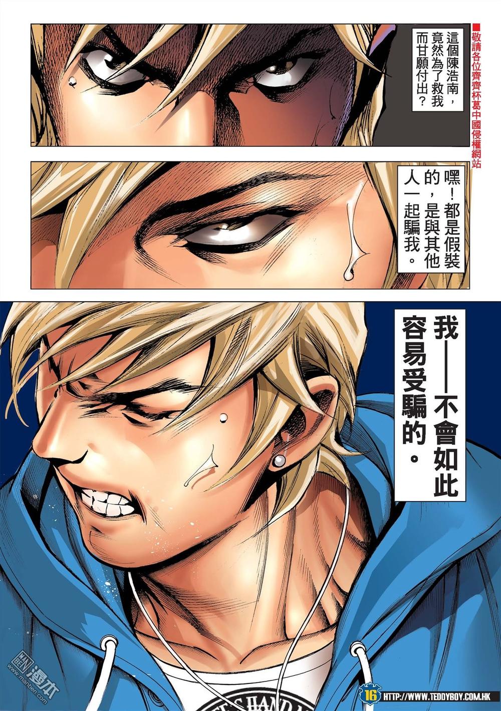 Người Trong Giang Hồ Chapter 2217 - 15