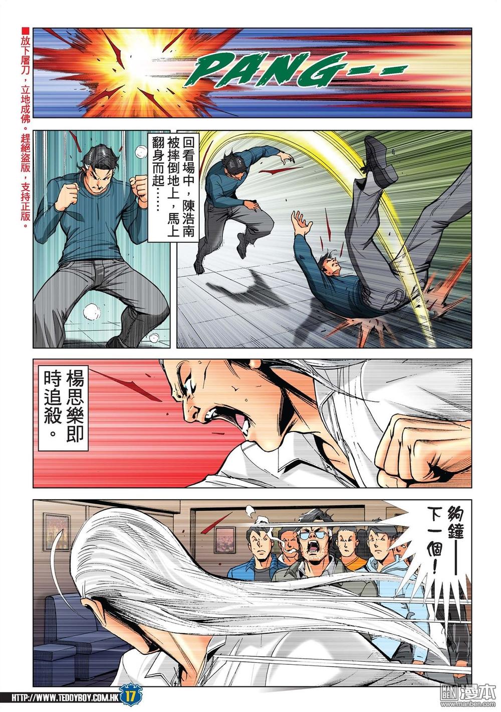 Người Trong Giang Hồ Chapter 2217 - 16