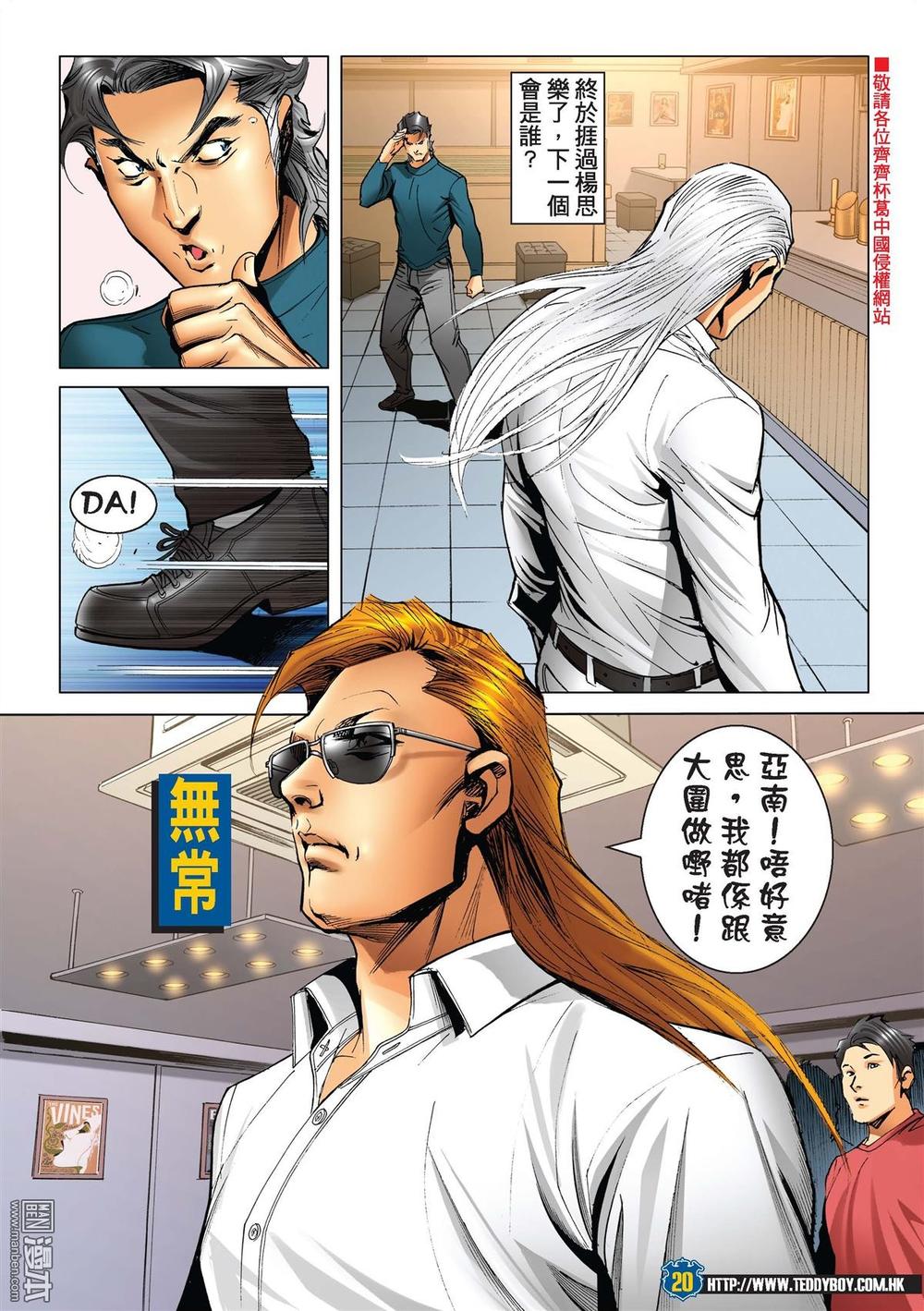 Người Trong Giang Hồ Chapter 2217 - 17