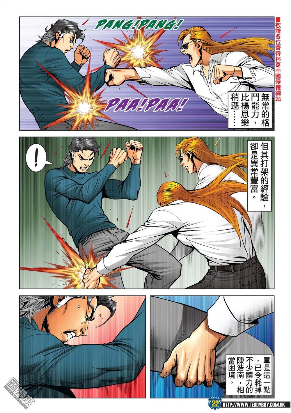 Người Trong Giang Hồ Chapter 2217 - 19