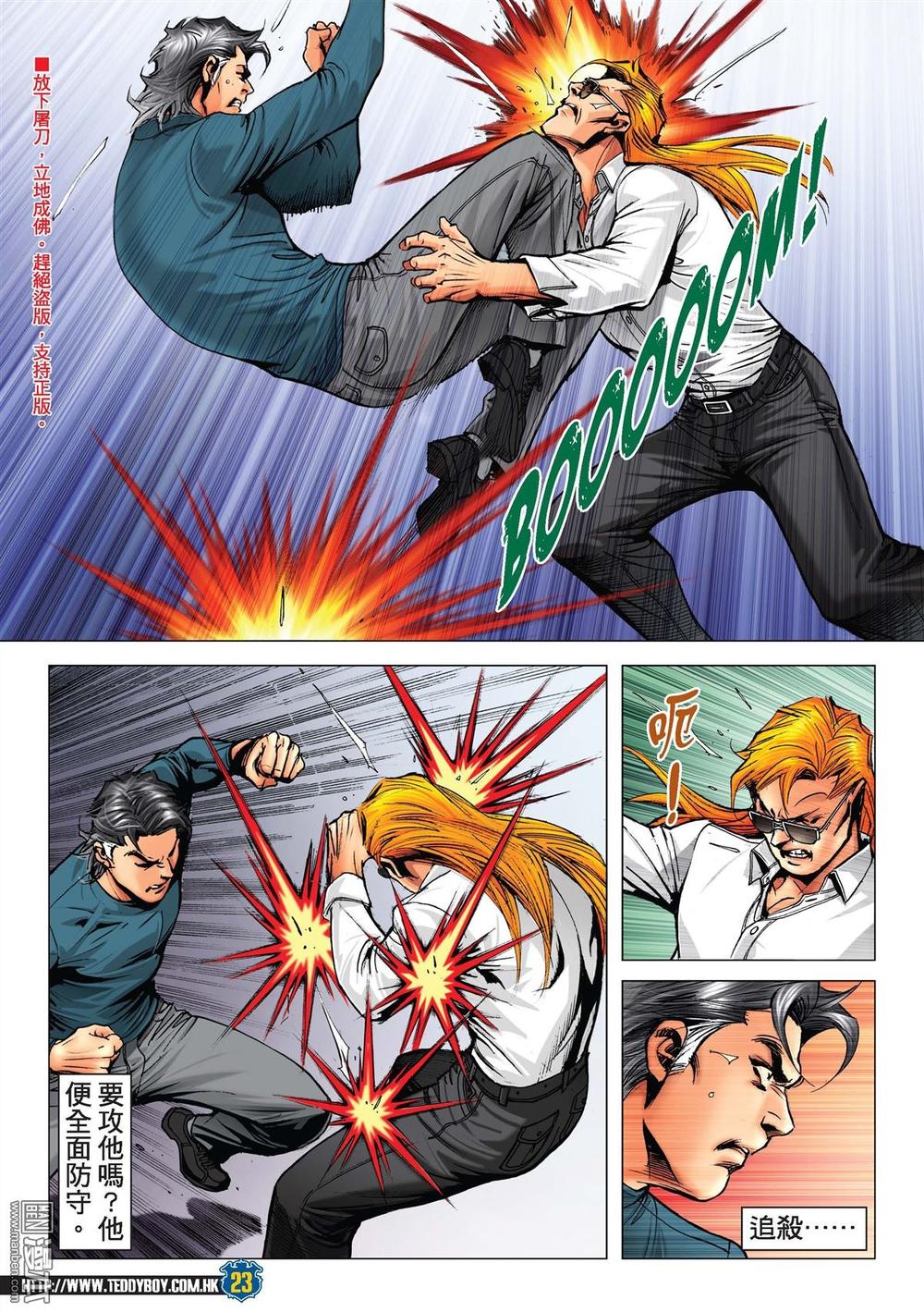 Người Trong Giang Hồ Chapter 2217 - 20