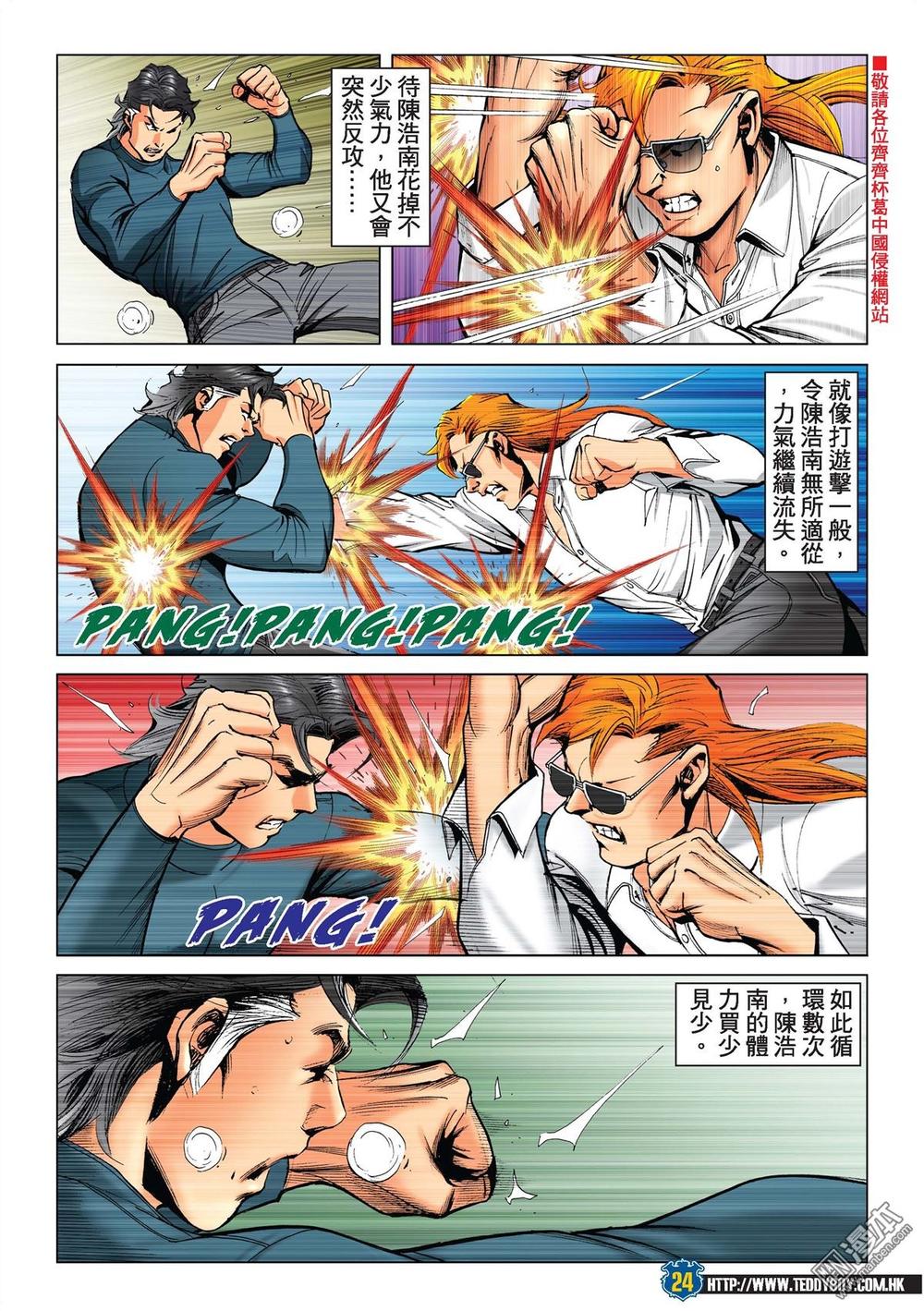 Người Trong Giang Hồ Chapter 2217 - 21