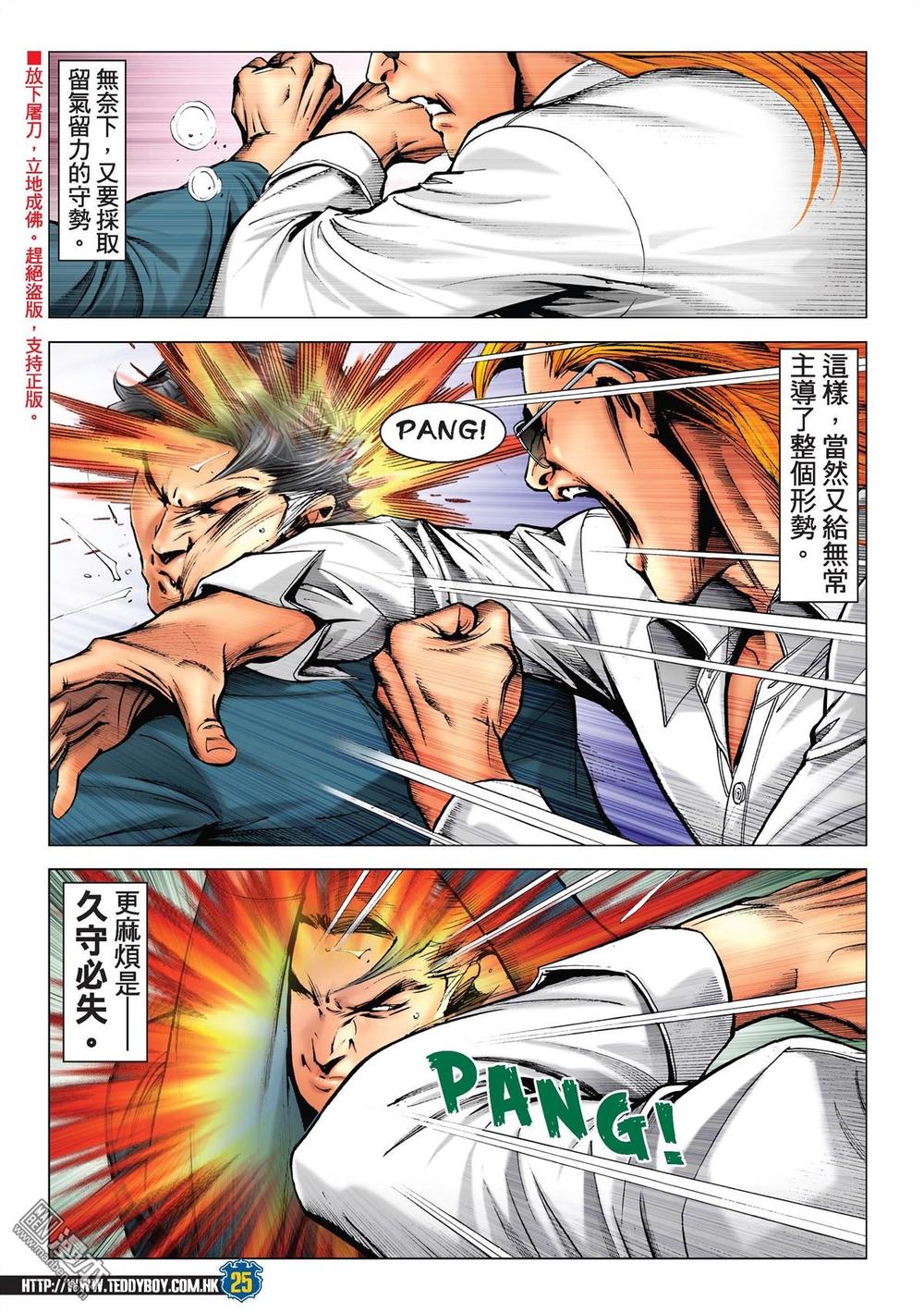 Người Trong Giang Hồ Chapter 2217 - 22