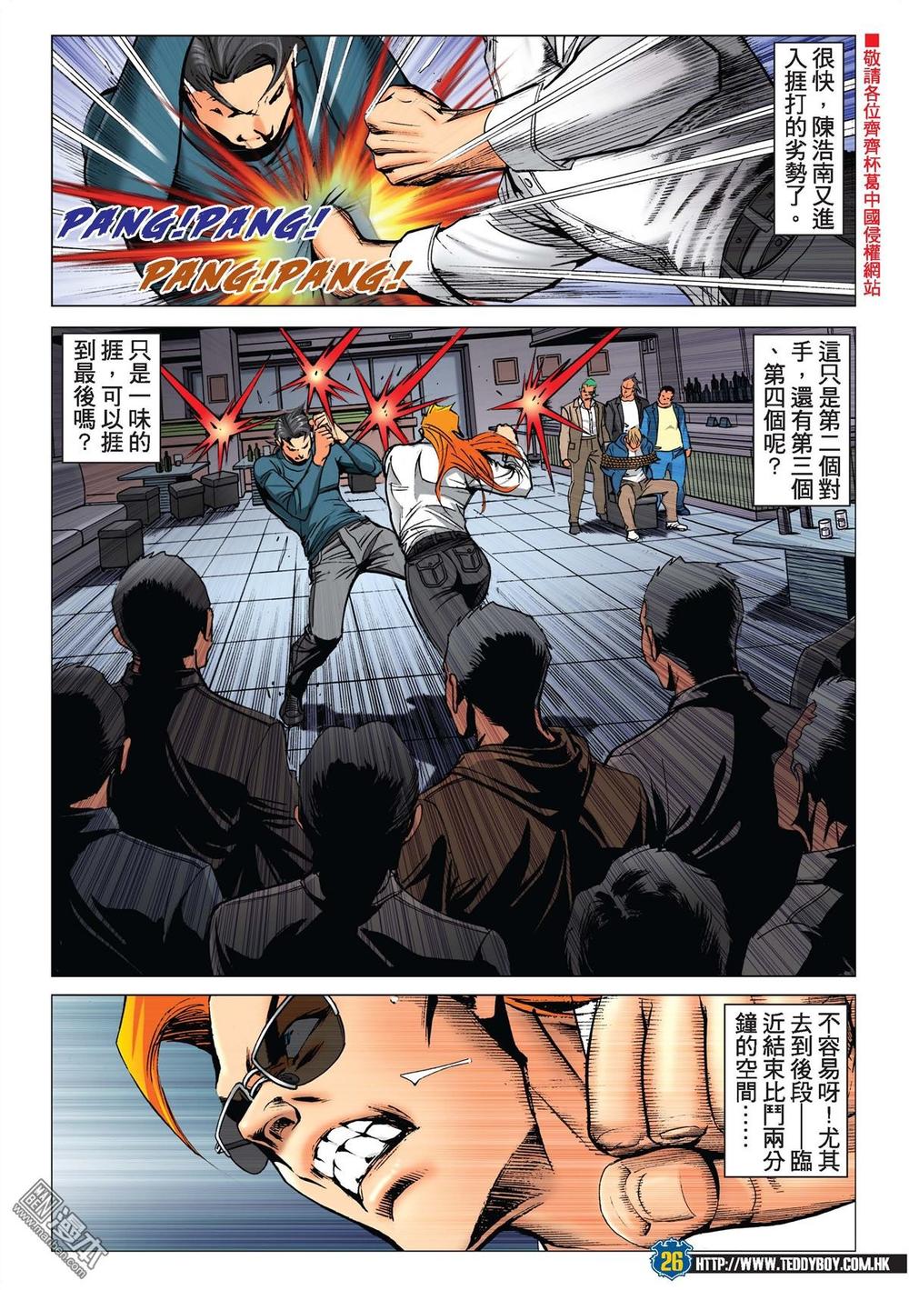 Người Trong Giang Hồ Chapter 2217 - 23