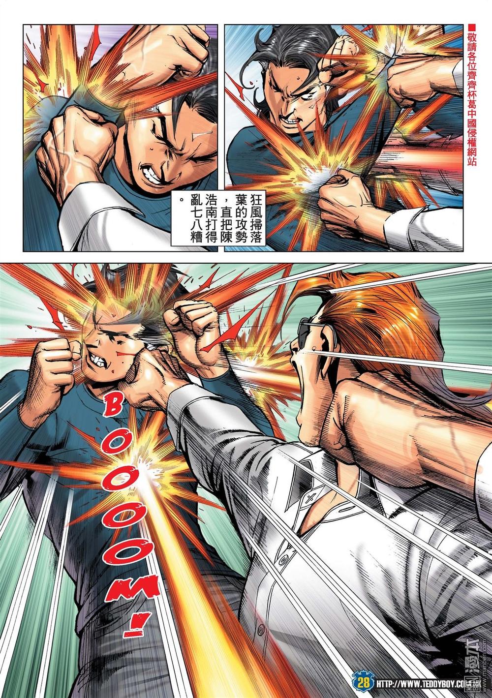 Người Trong Giang Hồ Chapter 2217 - 25