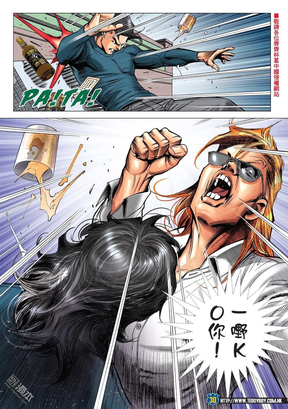 Người Trong Giang Hồ Chapter 2217 - 27