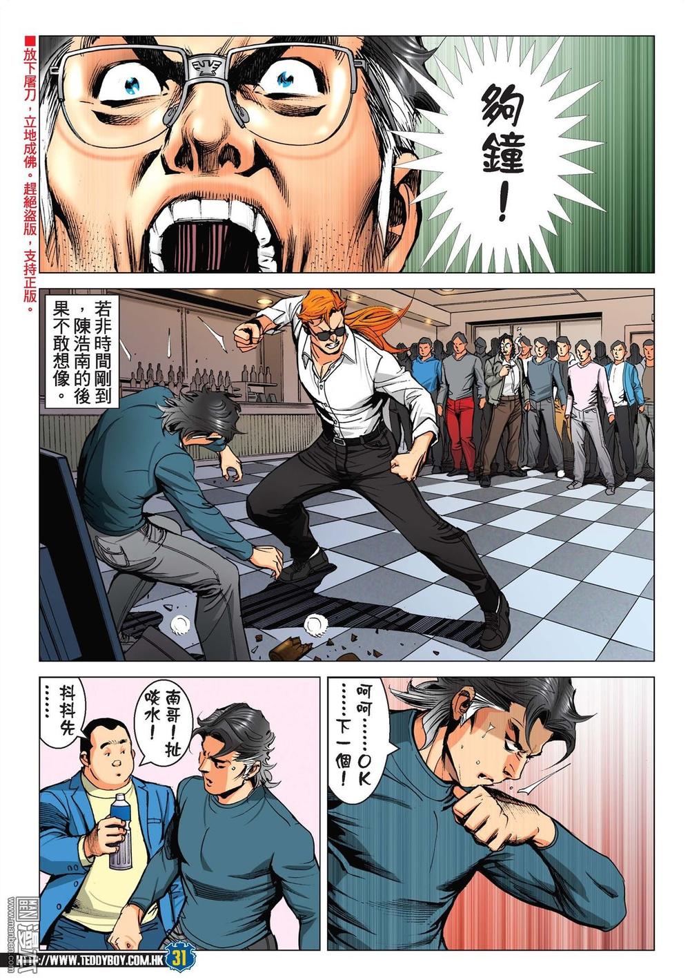 Người Trong Giang Hồ Chapter 2217 - 28