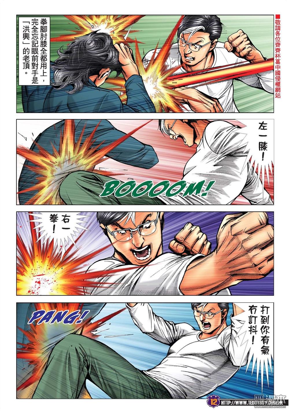 Người Trong Giang Hồ Chapter 2218 - 11