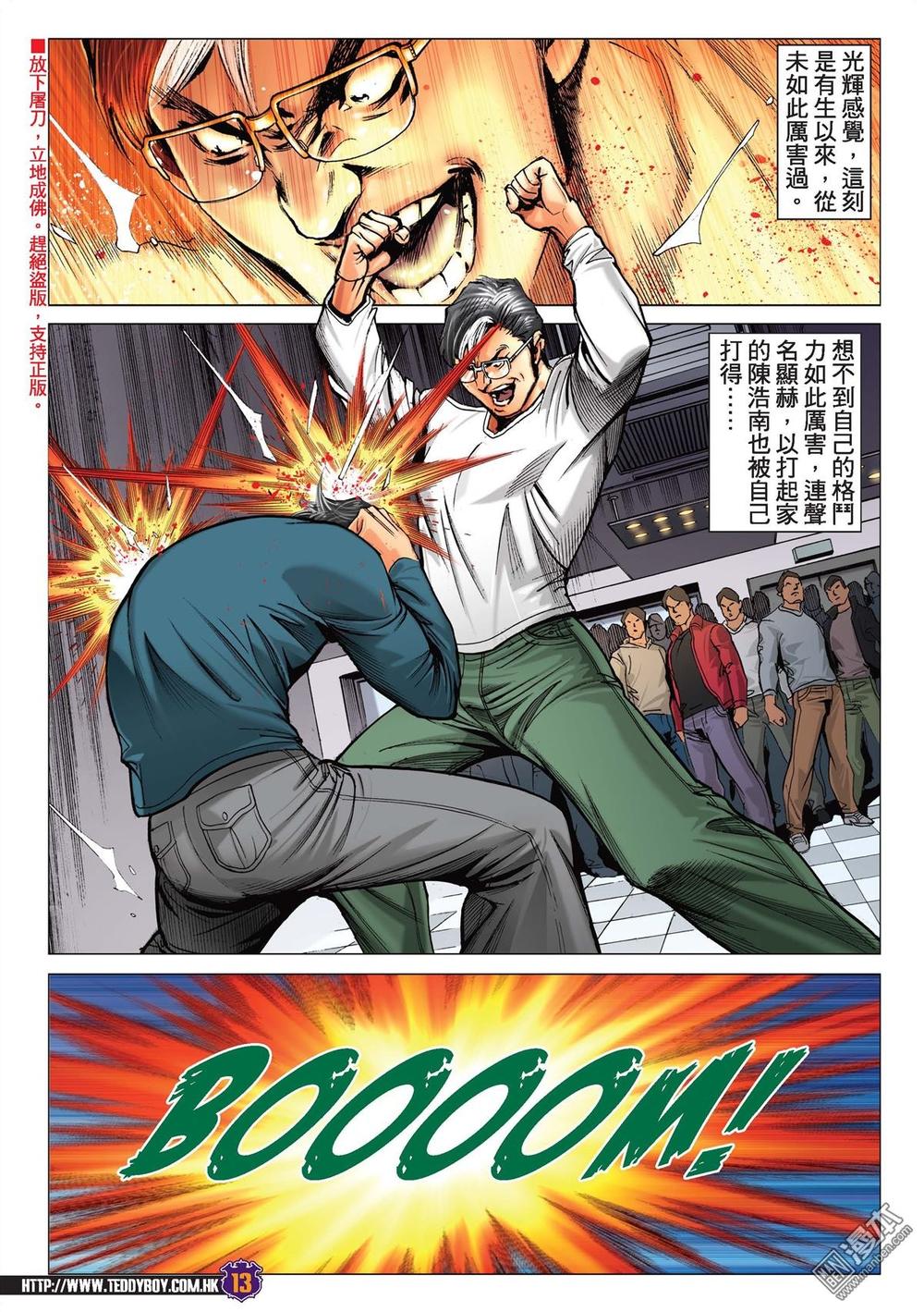 Người Trong Giang Hồ Chapter 2218 - 12