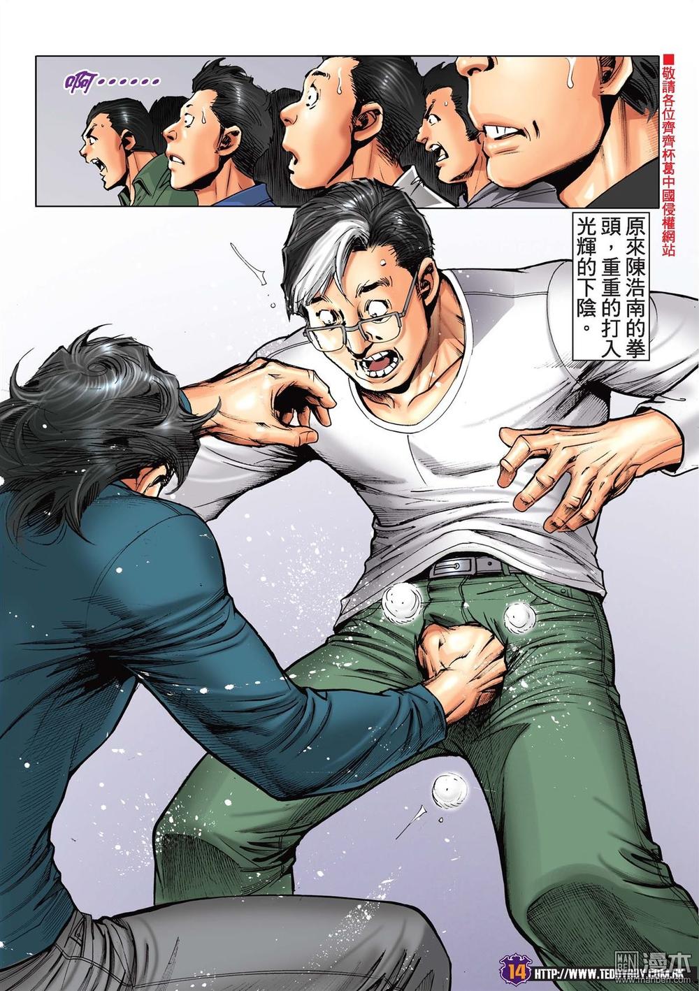 Người Trong Giang Hồ Chapter 2218 - 13