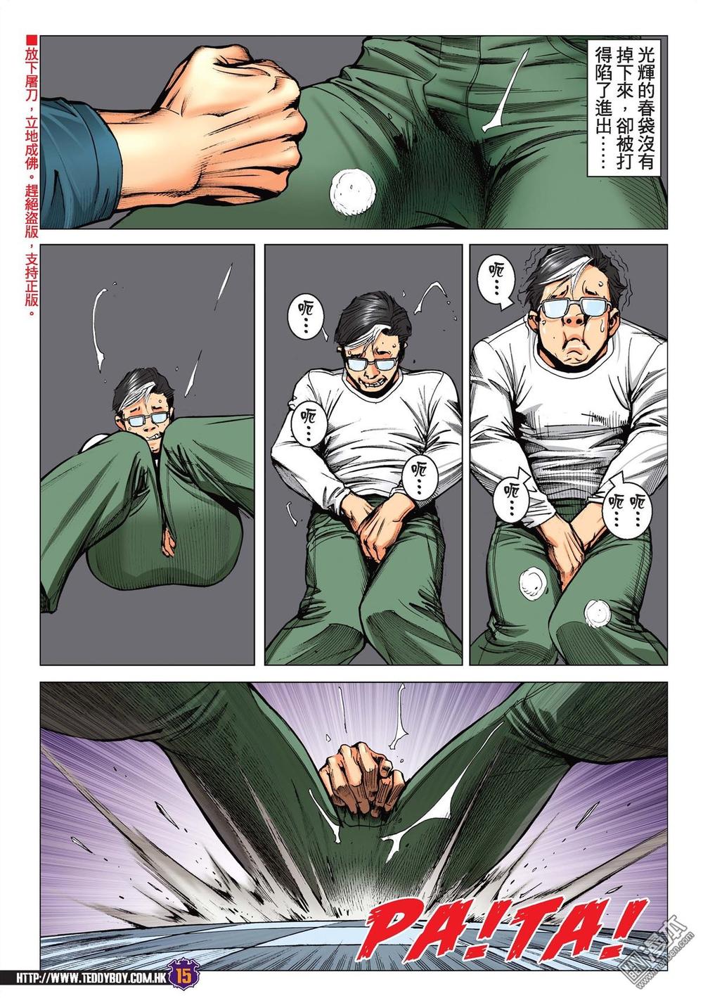 Người Trong Giang Hồ Chapter 2218 - 14