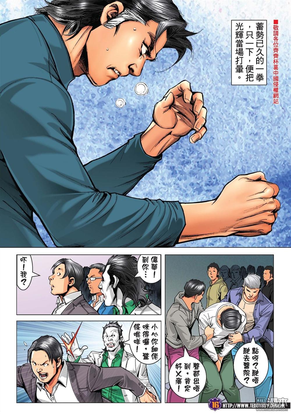 Người Trong Giang Hồ Chapter 2218 - 15