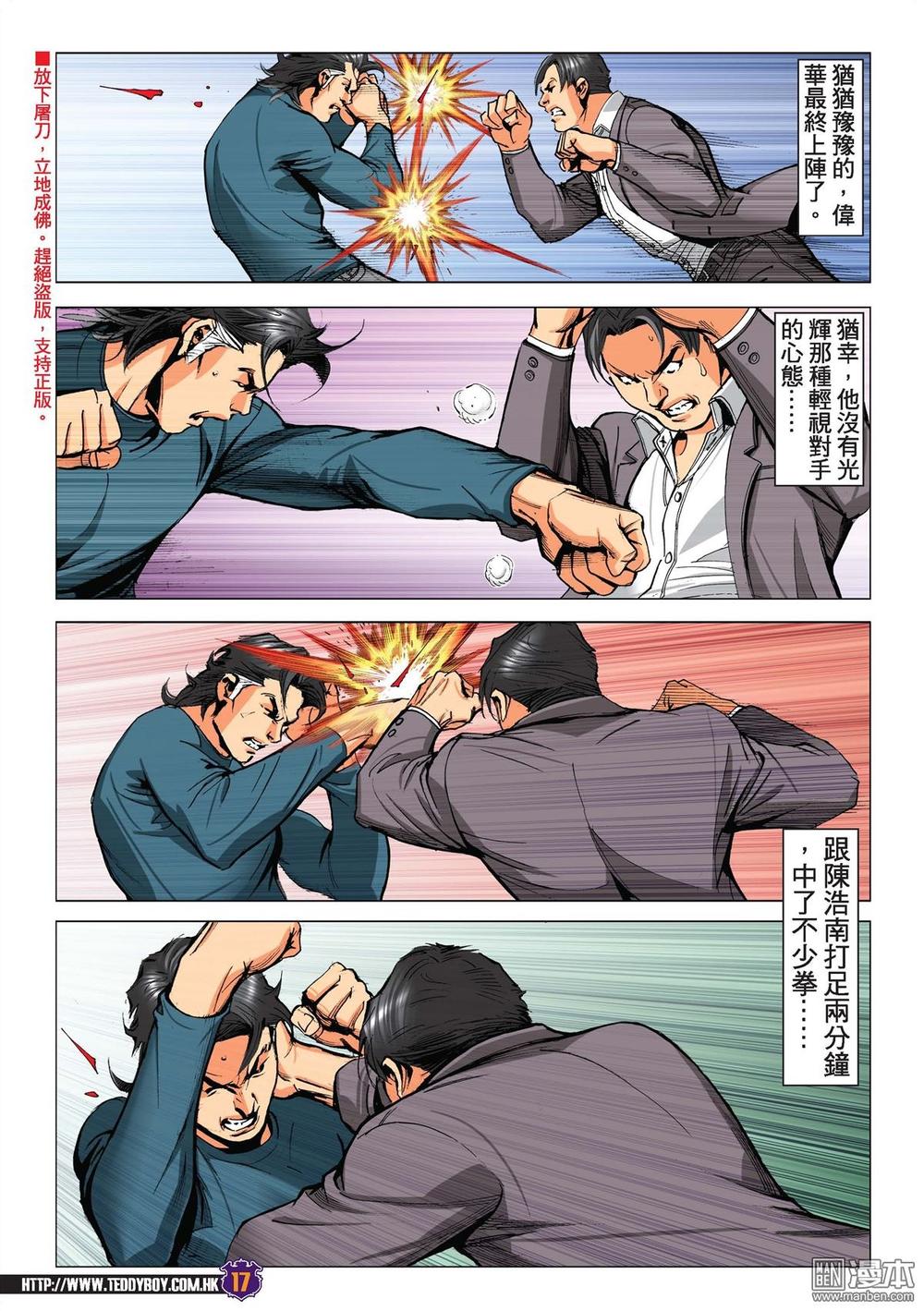 Người Trong Giang Hồ Chapter 2218 - 16