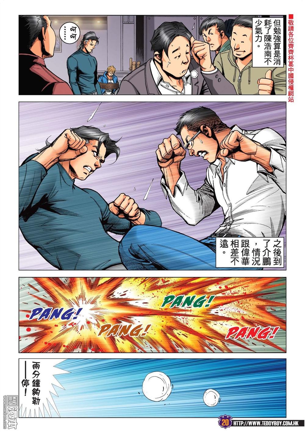 Người Trong Giang Hồ Chapter 2218 - 17