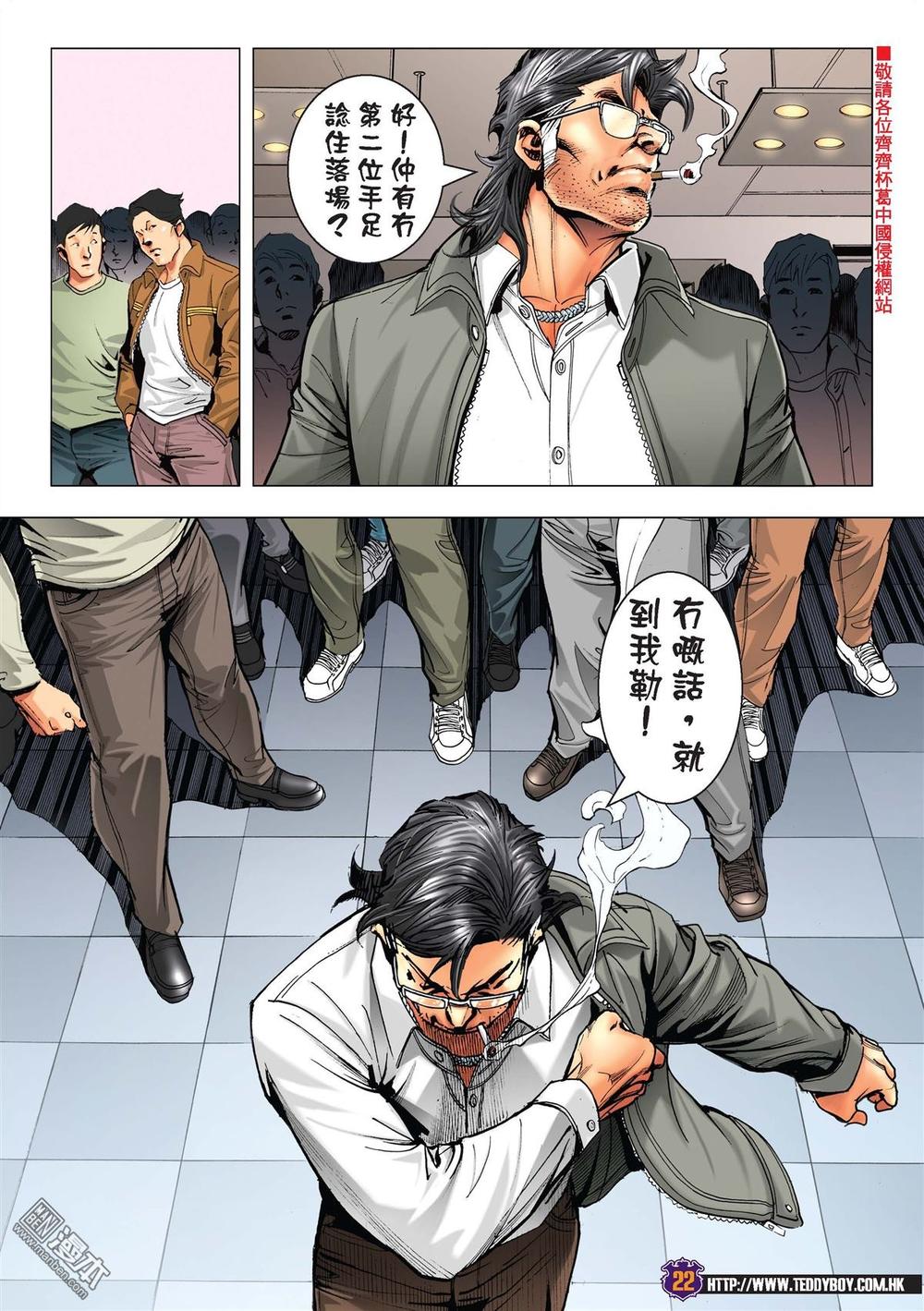 Người Trong Giang Hồ Chapter 2218 - 19