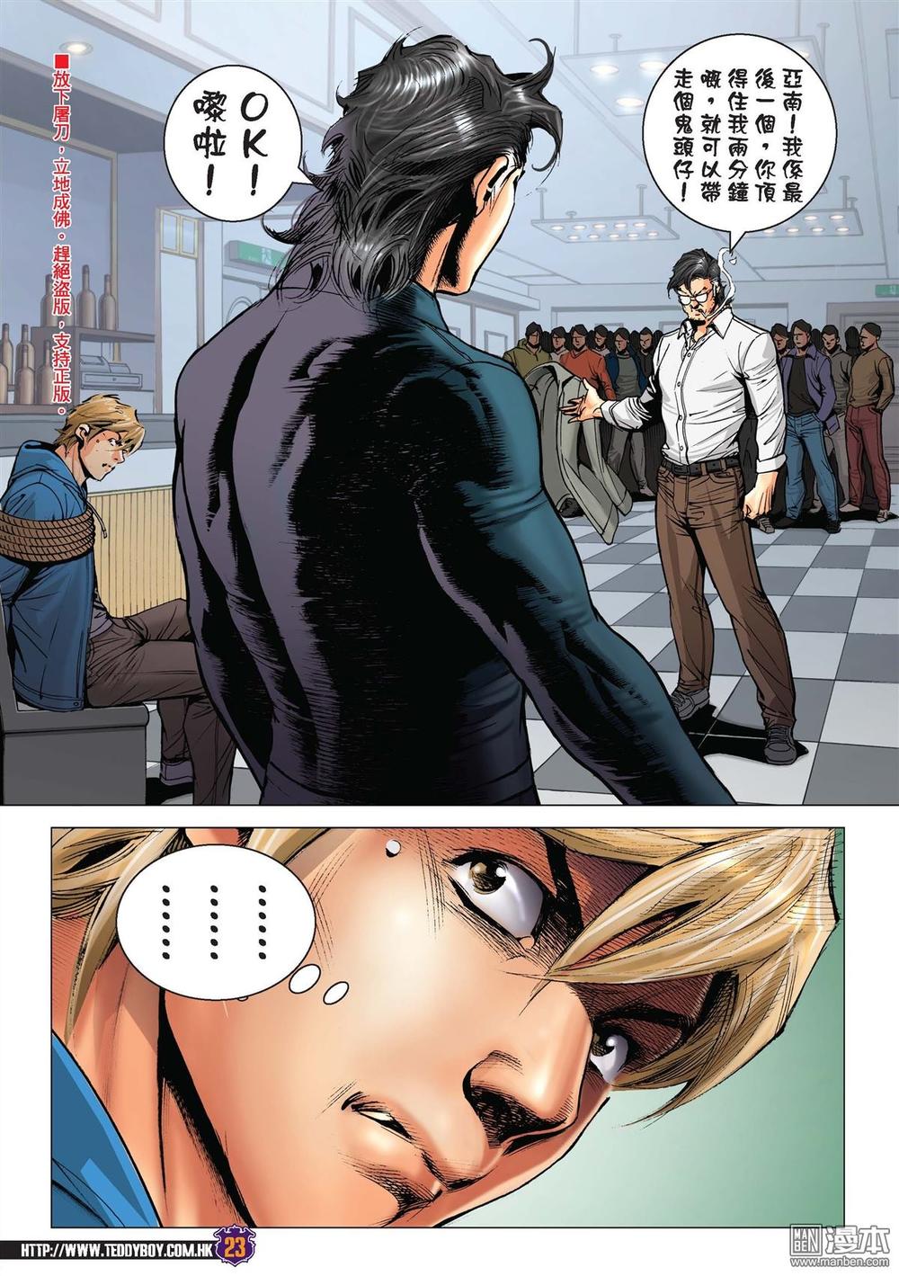 Người Trong Giang Hồ Chapter 2218 - 20