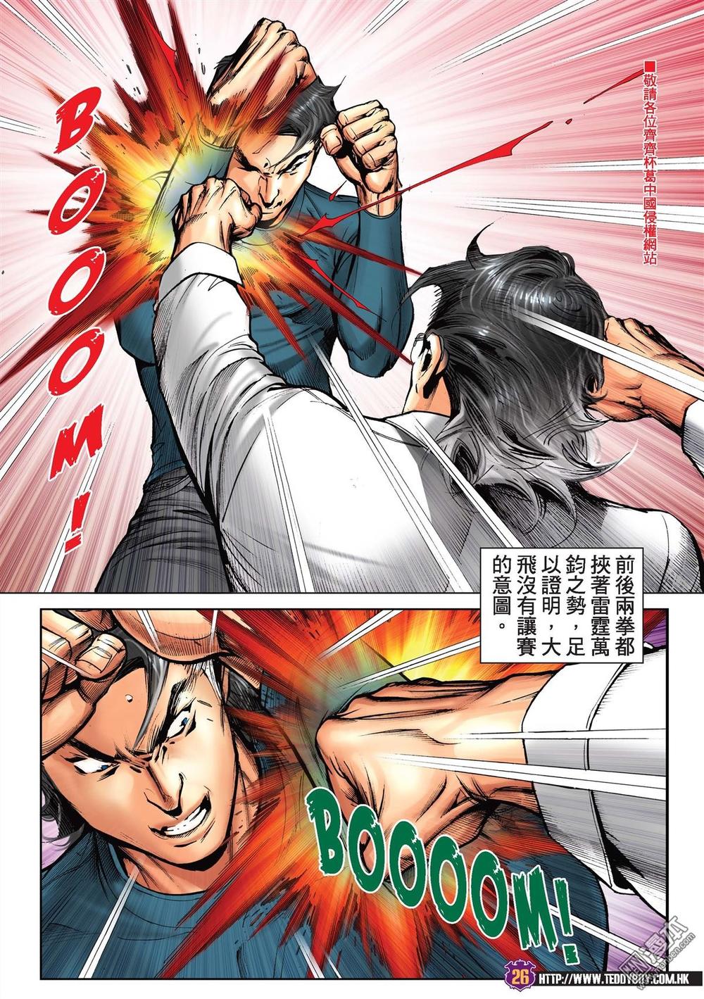 Người Trong Giang Hồ Chapter 2218 - 23